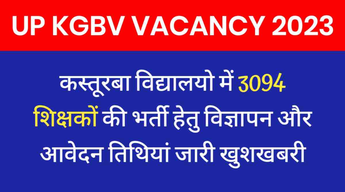 UP KGBV VACANCY 2023: कस्तूरबा विद्यालयो में 3094 शिक्षकों की भर्ती हेतु विज्ञापन जारी खुशखबरी