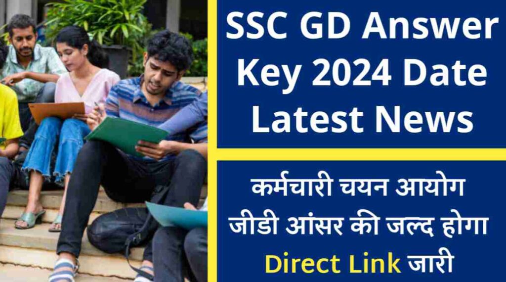 SSC GD Answer Key 2024 Date