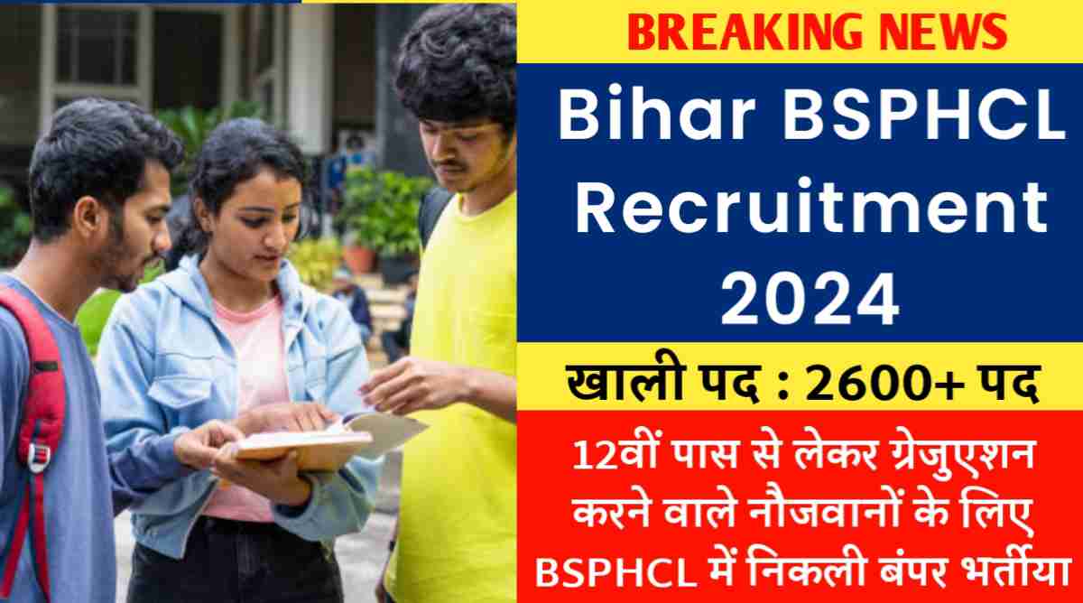 BSPHCL Recruitment 2024: 12वीं पास से लेकर ग्रेजुएशन करने वाले नौजवानों के लिए BSPHCL में निकली बंपर भर्तीयां! ऐसे करे आवेदन 